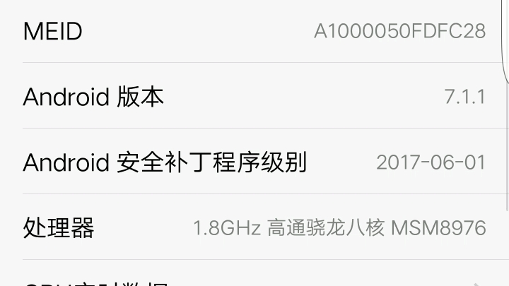 【手机升级】VIVO xplay5A升级7.1