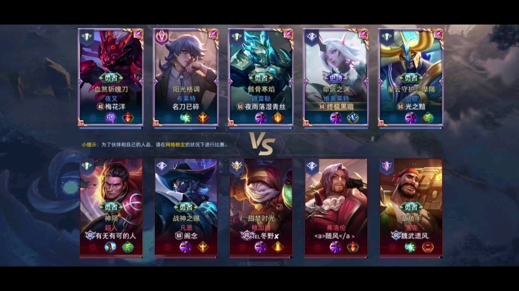 传说对决维奥莱特