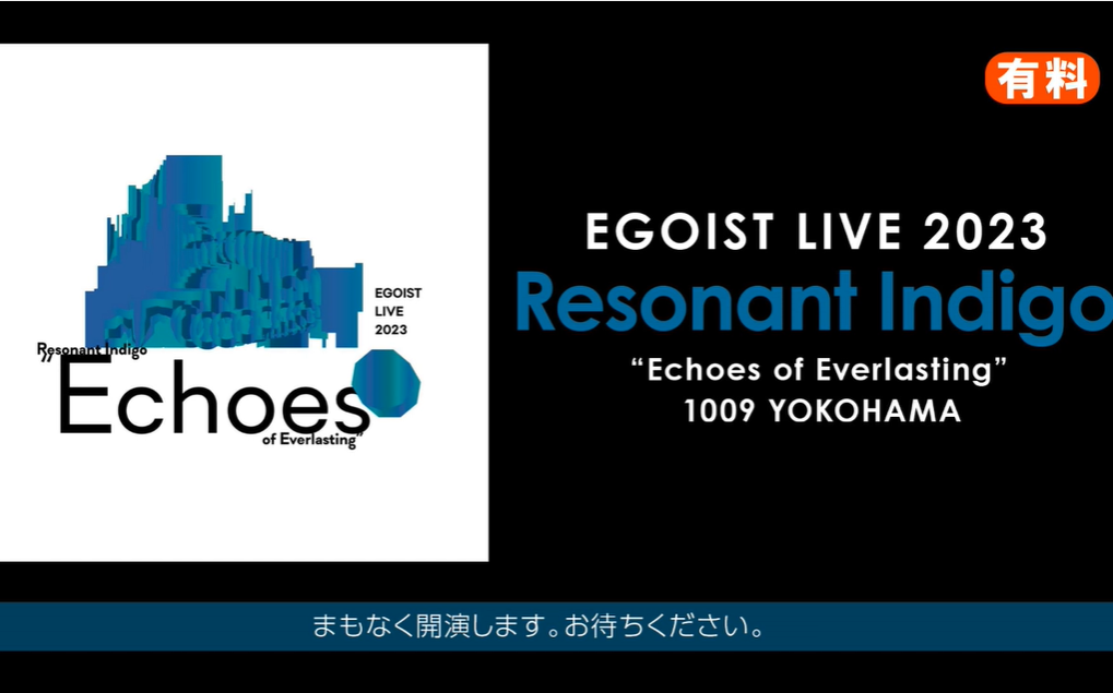 [图]【自用】【横浜公演】EGOIST LIVE 2023 Resonant Indigo “Echoes of Everlasting”1009 YOKOHAMA