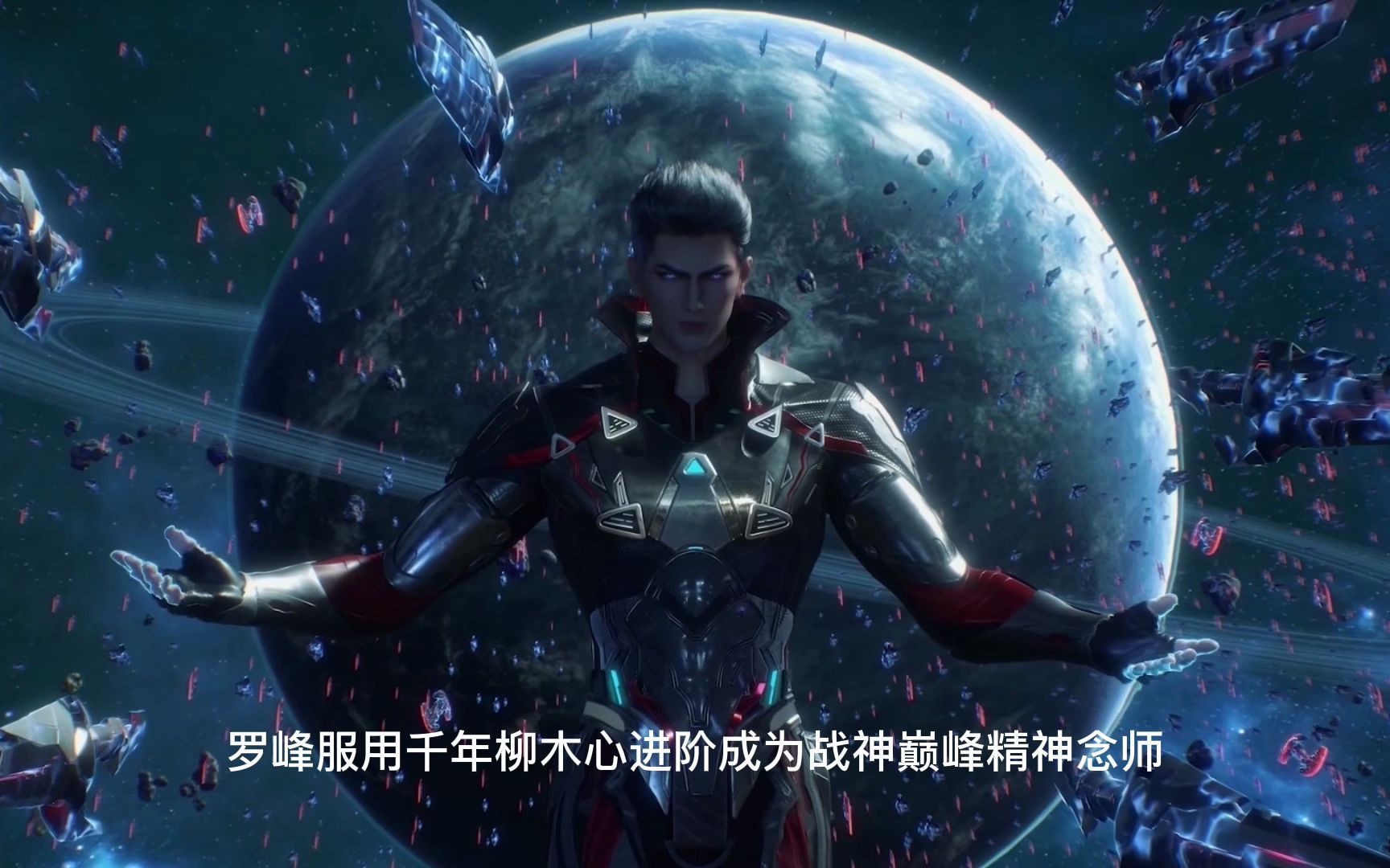 吞噬星空39:罗峰服用千年柳木心,进阶战神巅峰精神念师