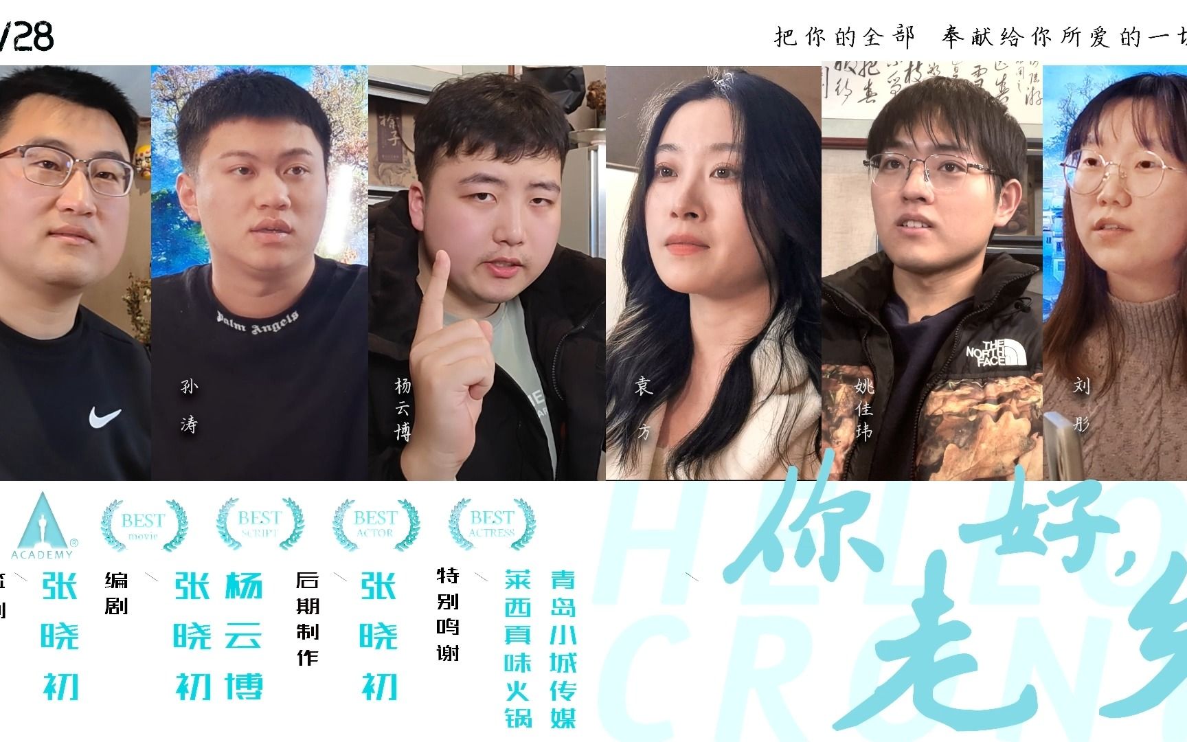 【原创短剧】《你好,老乡》 ------真正意义上的"零"成本创作