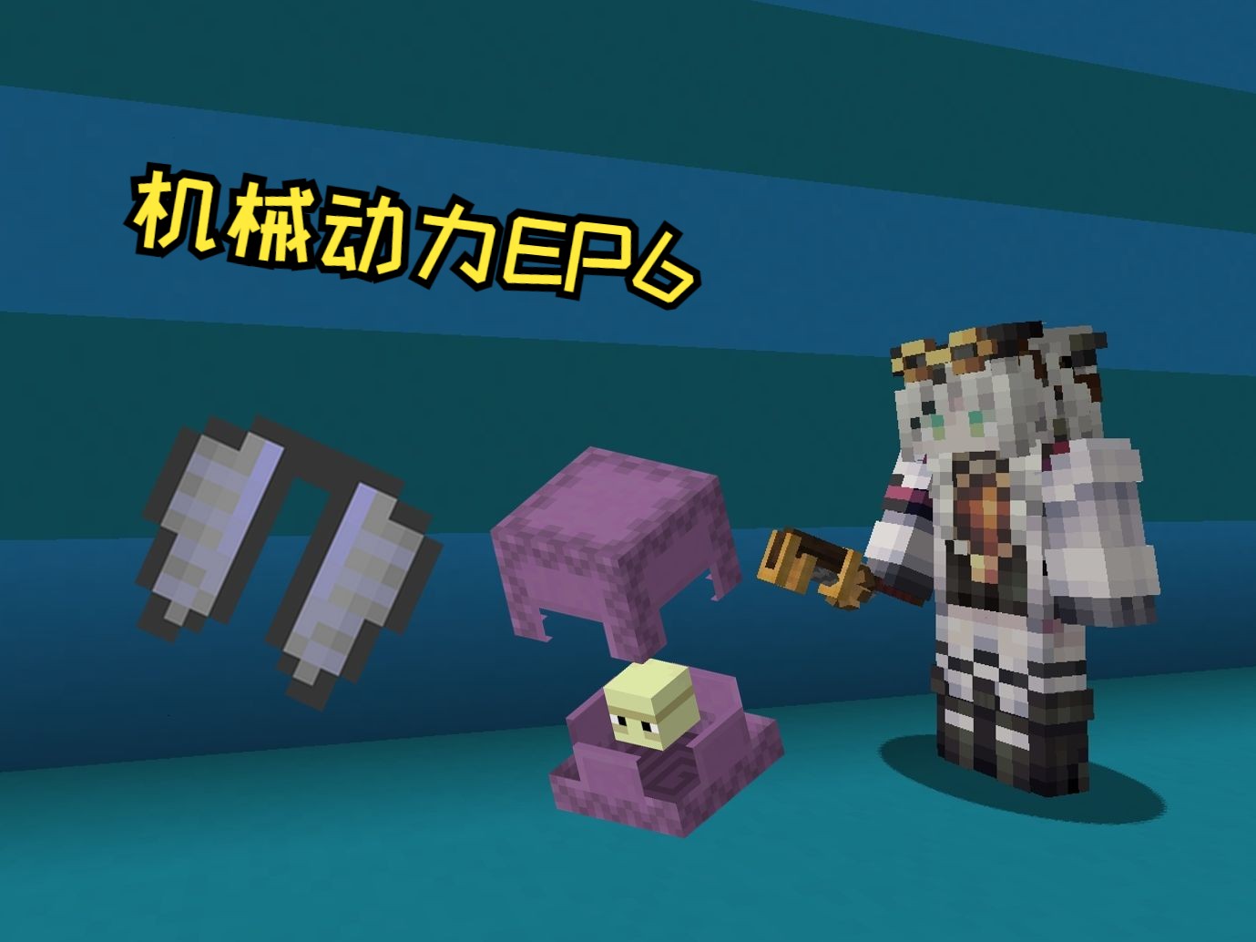 搜刮末地,量产潜影盒【机械动力#6】