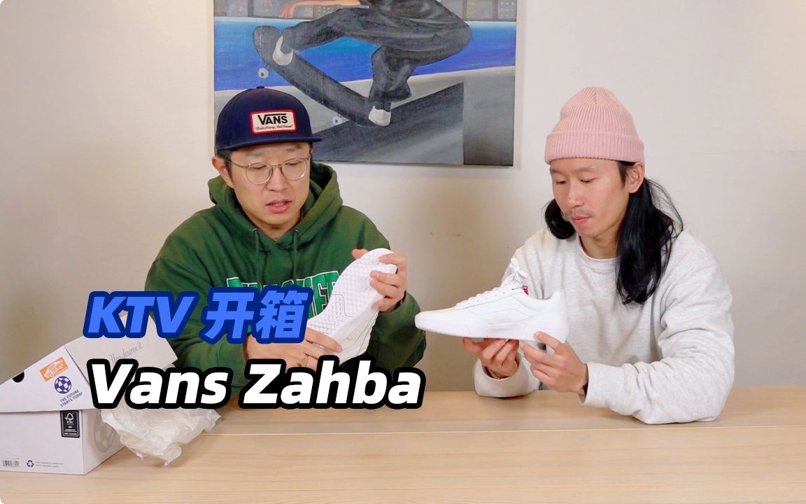 KTV开箱:有史以来最轻的Vans全新 ZAHBA 联名 AllTimers哔哩哔哩bilibili