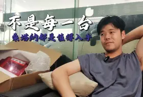 Tải video: 不是每一款桑塔纳都值得入手的