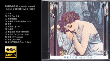 Hi-Res 96kHz_24bit 梁静茹- 《Fish Leong Collection精选》[SACD-DSF