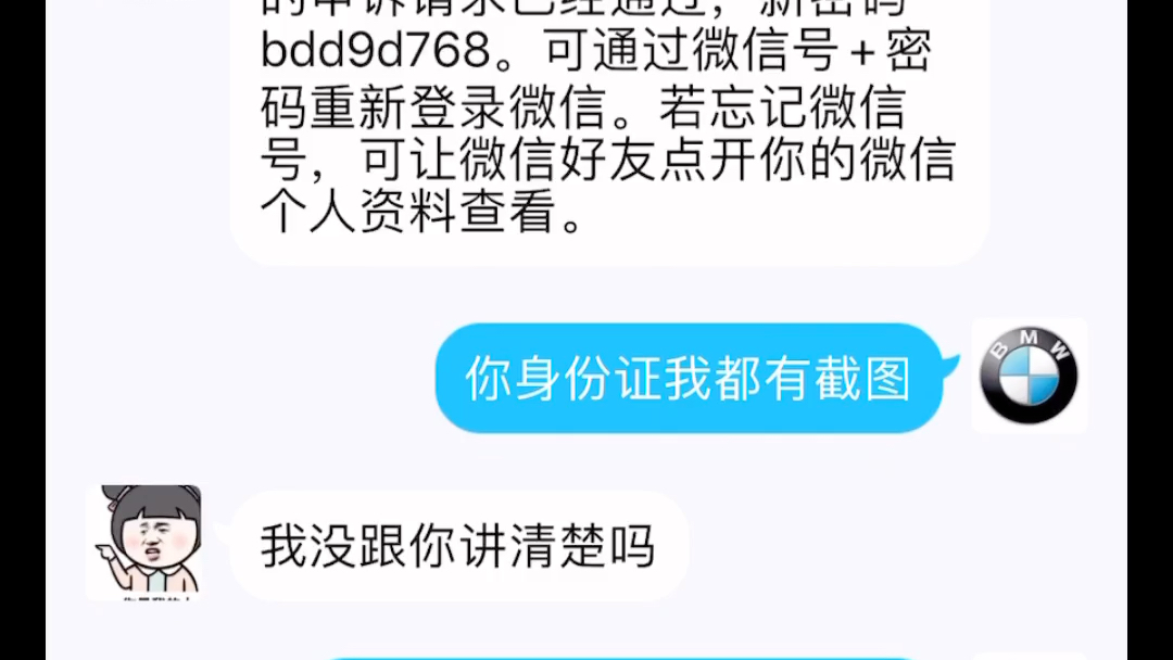 花5000多在5173买的和平精英账号,4天就被找回哔哩哔哩bilibili