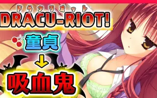 Dracu Riot 搜索结果 哔哩哔哩 Bilibili