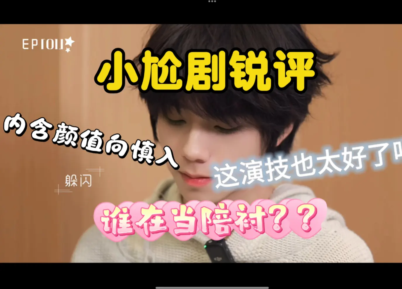 【圈外人re四代小尬剧（上）】慎入，时不时就冒出一两句实话，小短片也能一眼看出演技_哔哩哔哩_bilibili