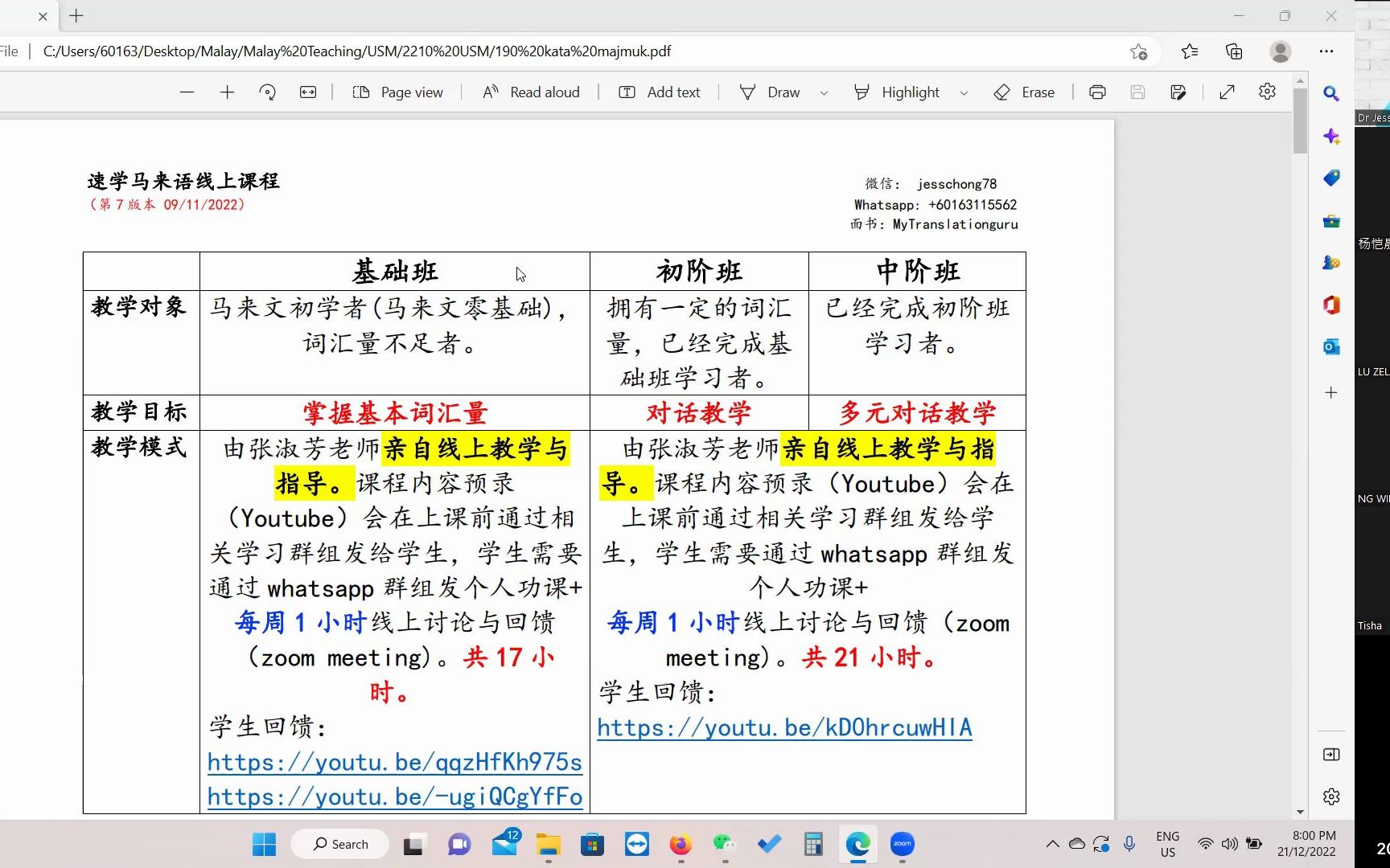 速学马来语 ~190 ~ Kata Majmuk哔哩哔哩bilibili