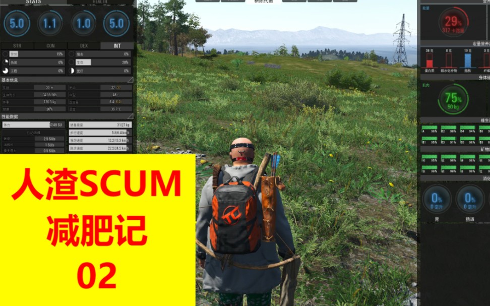 [图]【人渣SCUM】减肥记02——基本解决了口渴问题，放弃了手推车，快速前进！