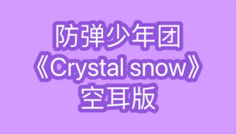 Bts Savage Love Laxed Siren Beat Bts Remix 空耳 哔哩哔哩 Bilibili