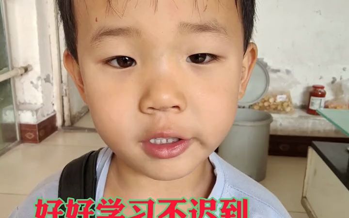 孩子们好好学习回报父母哔哩哔哩bilibili