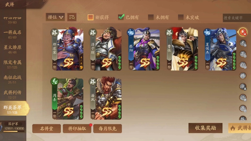 出三国杀十周年武陆逊多阴号