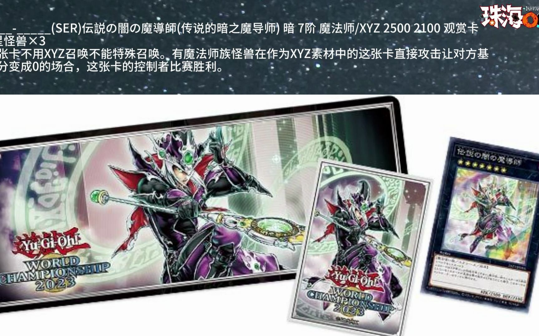 珠海ocg 游戏王每周快讯#14游戏王