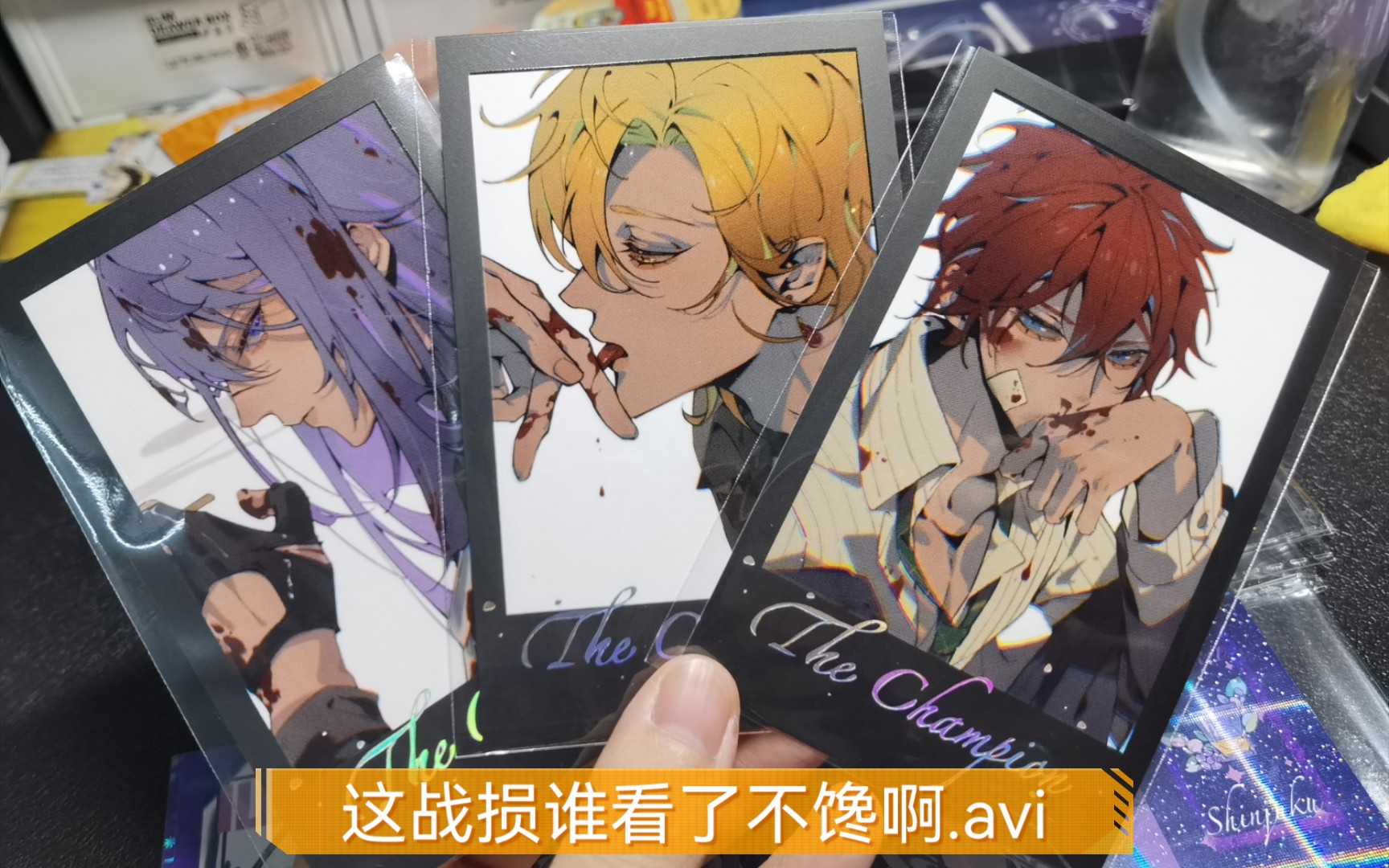 开箱美丽战损拍立得和非闪性恋看了都馋的镭射票催眠麦克风drb麻天狼