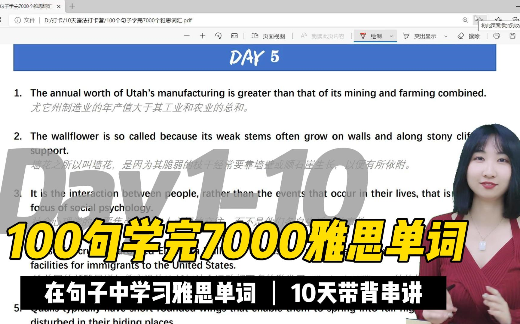 [图]100句学完7000雅思单词（真人带背串讲版）| 雅思单词 | 雅思托福英语词汇