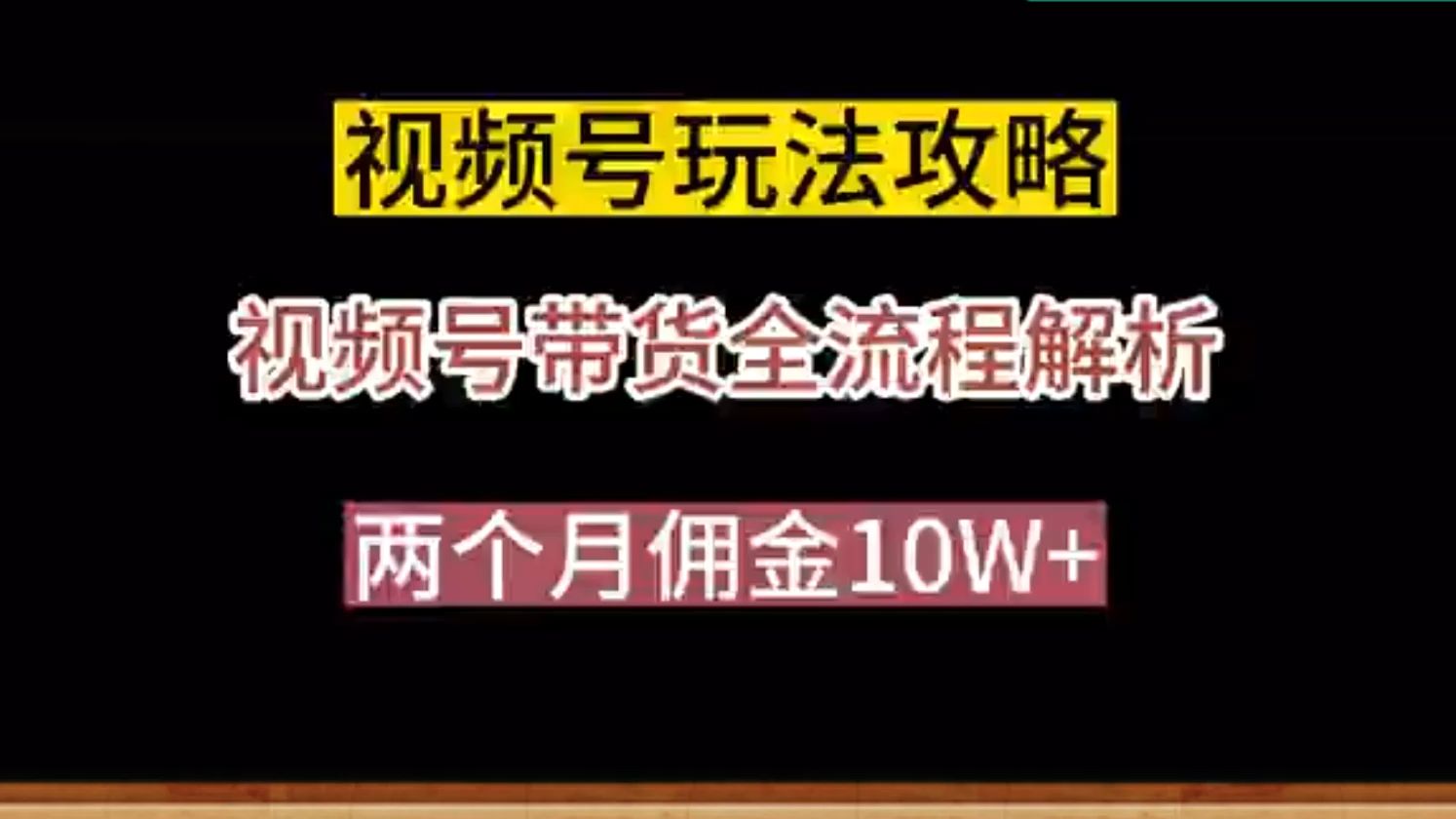 微信视频号怎么做短视频赚钱(微信视频号怎么做短视频赚钱的)