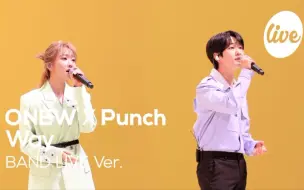 Tải video: 温流×Punch:乐队版全开麦现场《Way》公开！