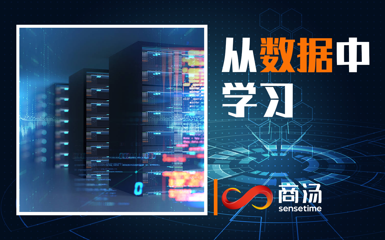 【AI 101】怎样从数据中学习？5分钟搞懂机器学习