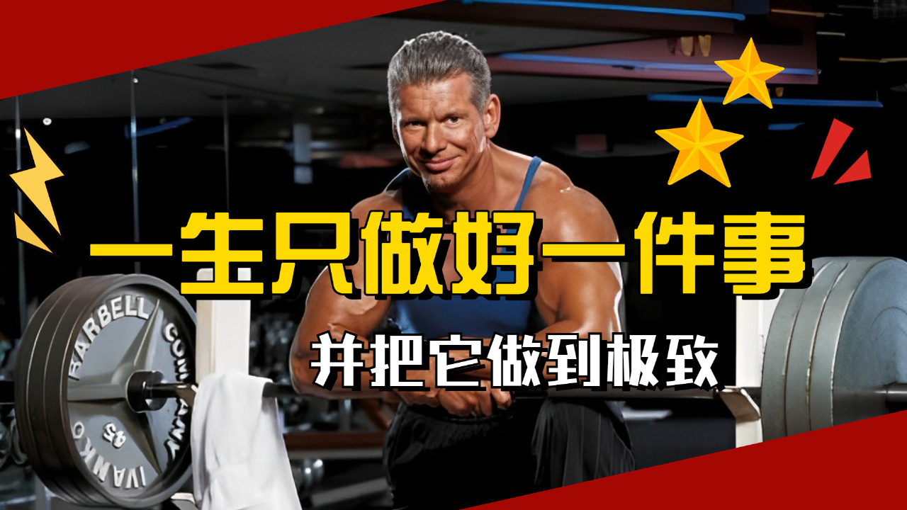 WWE:WWE人物传记,带你回顾商业鬼才的创业之路哔哩哔哩bilibili