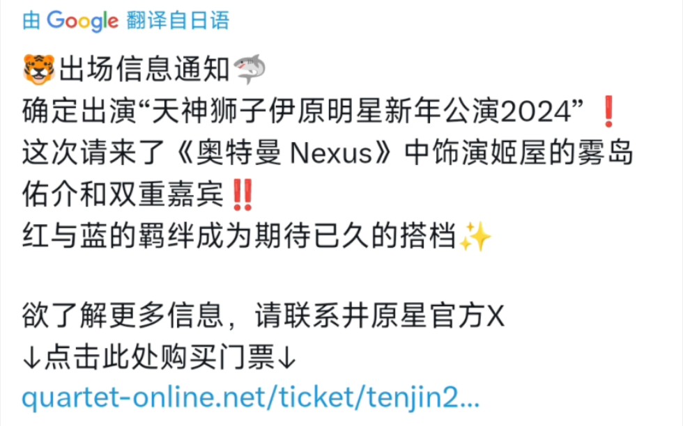 内山真人发推特了,他也很激动自己可以和准哥一起出演舞台剧!哔哩哔哩bilibili