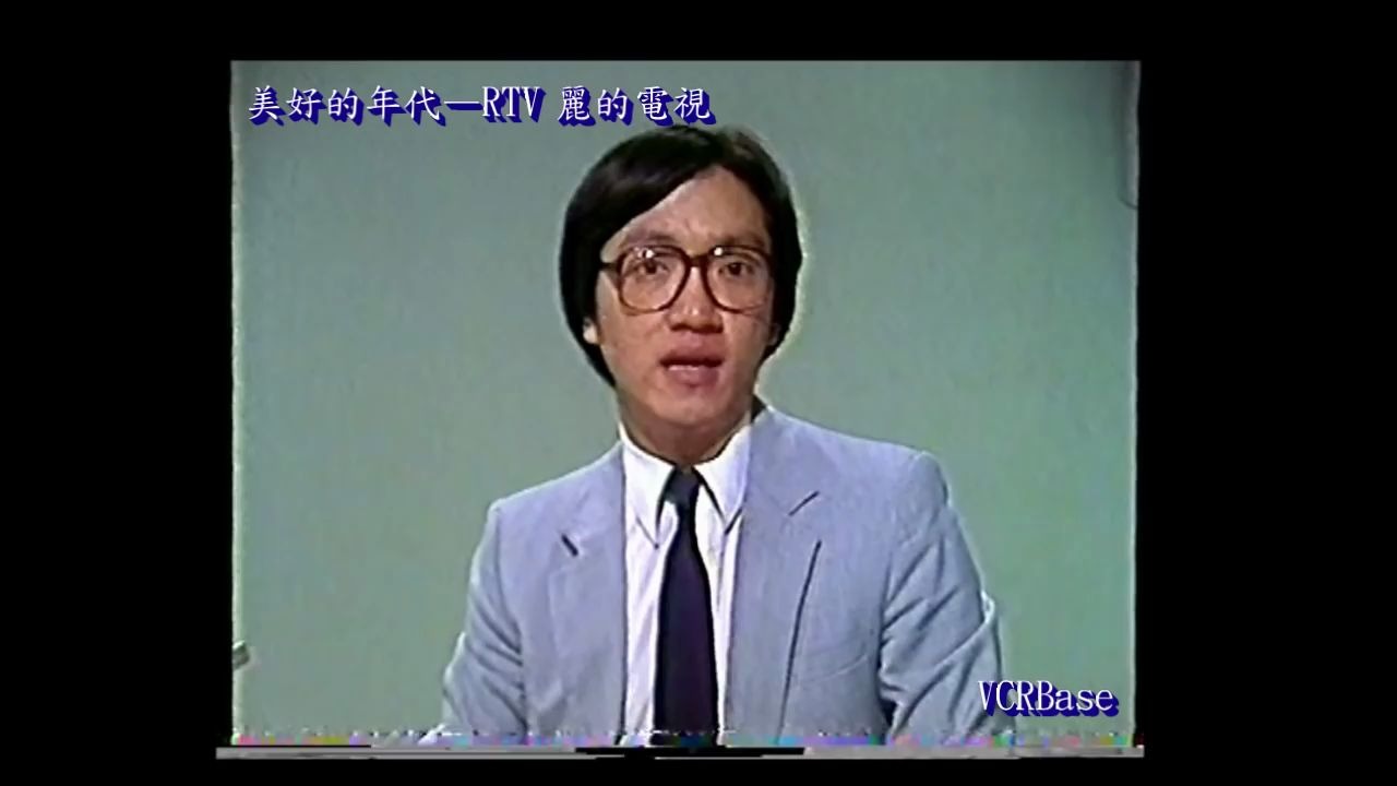 1981年11月6日 丽的电视突发新闻广隆泰工业大厦大火哔哩哔哩bilibili