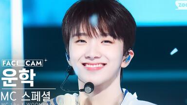 boynextdoor 中華 北京 一直娱 withfans 6枚セット BOYNEXTDOOR WOONHAK 金云鹤】One and Only（横版直拍4K