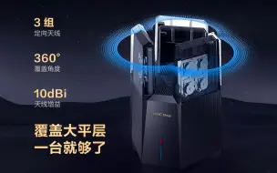 Descargar video: 单台覆盖200㎡大平层！三组定向天线的万兆旗舰路由器H3C Magic NX15000官方宣传片