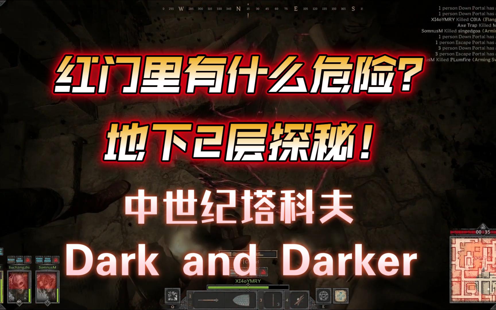 [图]中世纪塔科夫 深入地下 激战BOSS 血赚而归 【Dark and Darker】