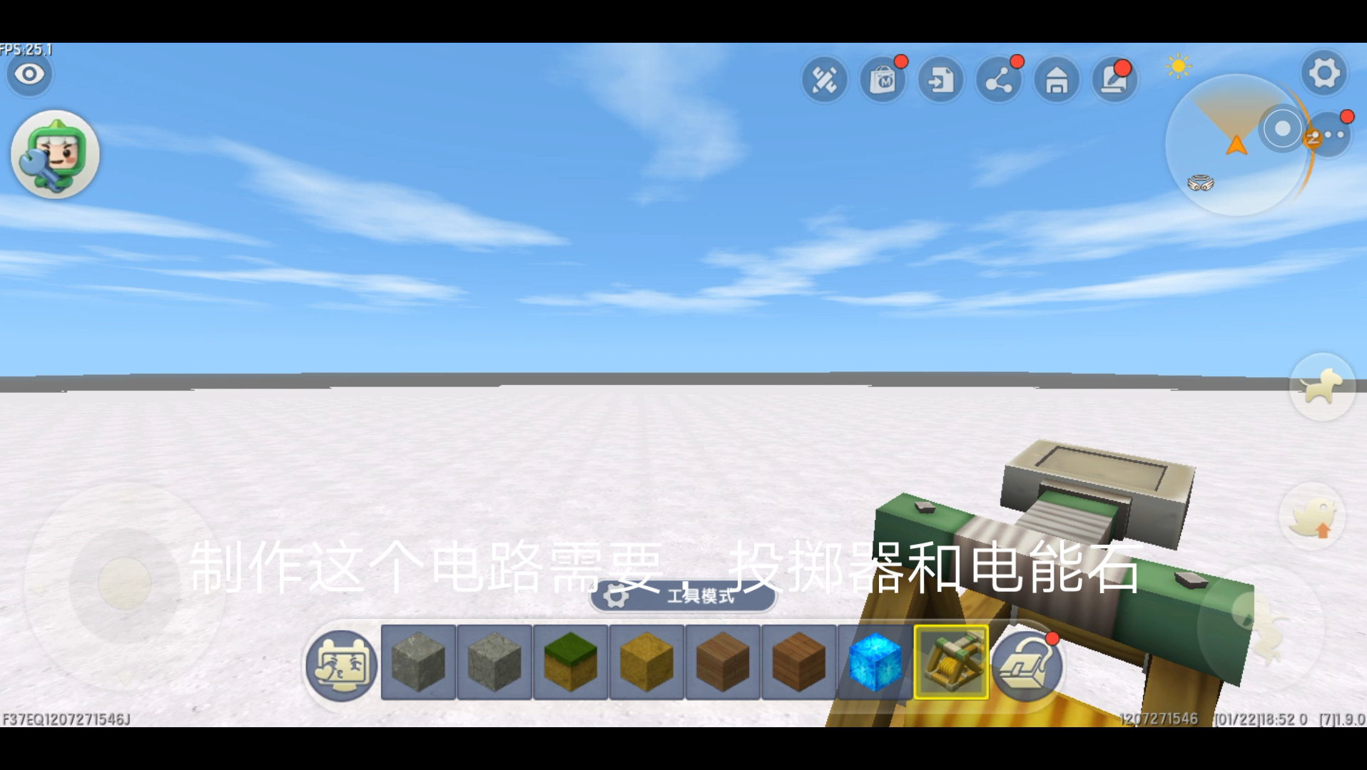 迷你世界电路教程一一一龙卷风,和无限投掷