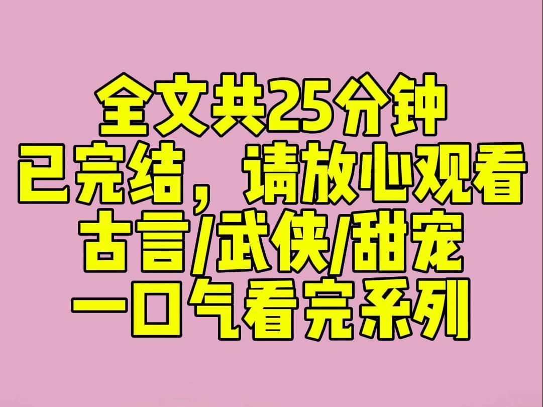 (完结文)我是一个暗卫,忠心护主是我的职业素养.可我却差点把主人捂死,从那以后,公子看我眼神就怪怪的.后来他认命般无奈低叹:「你想对我做什...