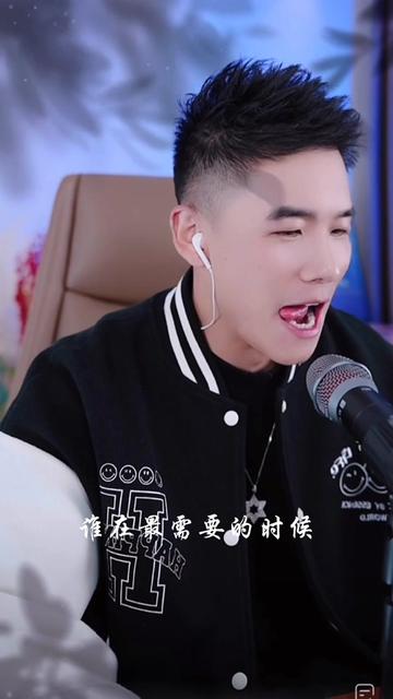 95梵影『歌』 翻唱《和你一样》主播休息中