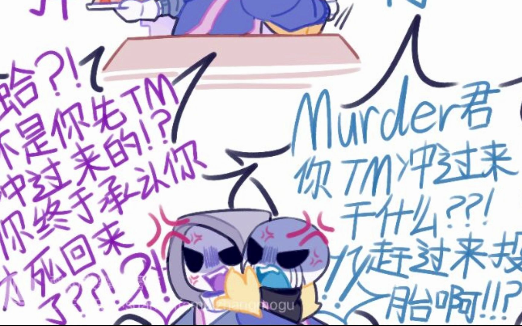 [图]【undertale漫配/沙雕】MHK的胡闹厨房