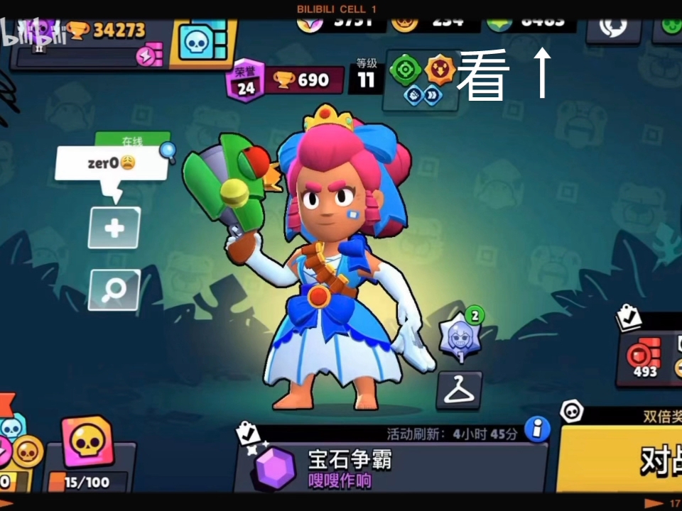 荒野乱斗黑宝石,私聊价格便宜