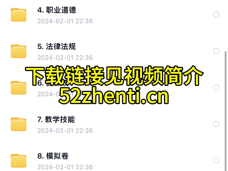 2024年哈尔滨新区松北区教育系统公开招聘中小学教师笔试真题题库资料哔哩哔哩bilibili