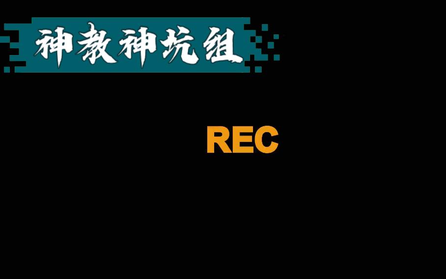 [图]猎杀对决：2人3排，最后差点被被”苟道“中人偷袭翻车