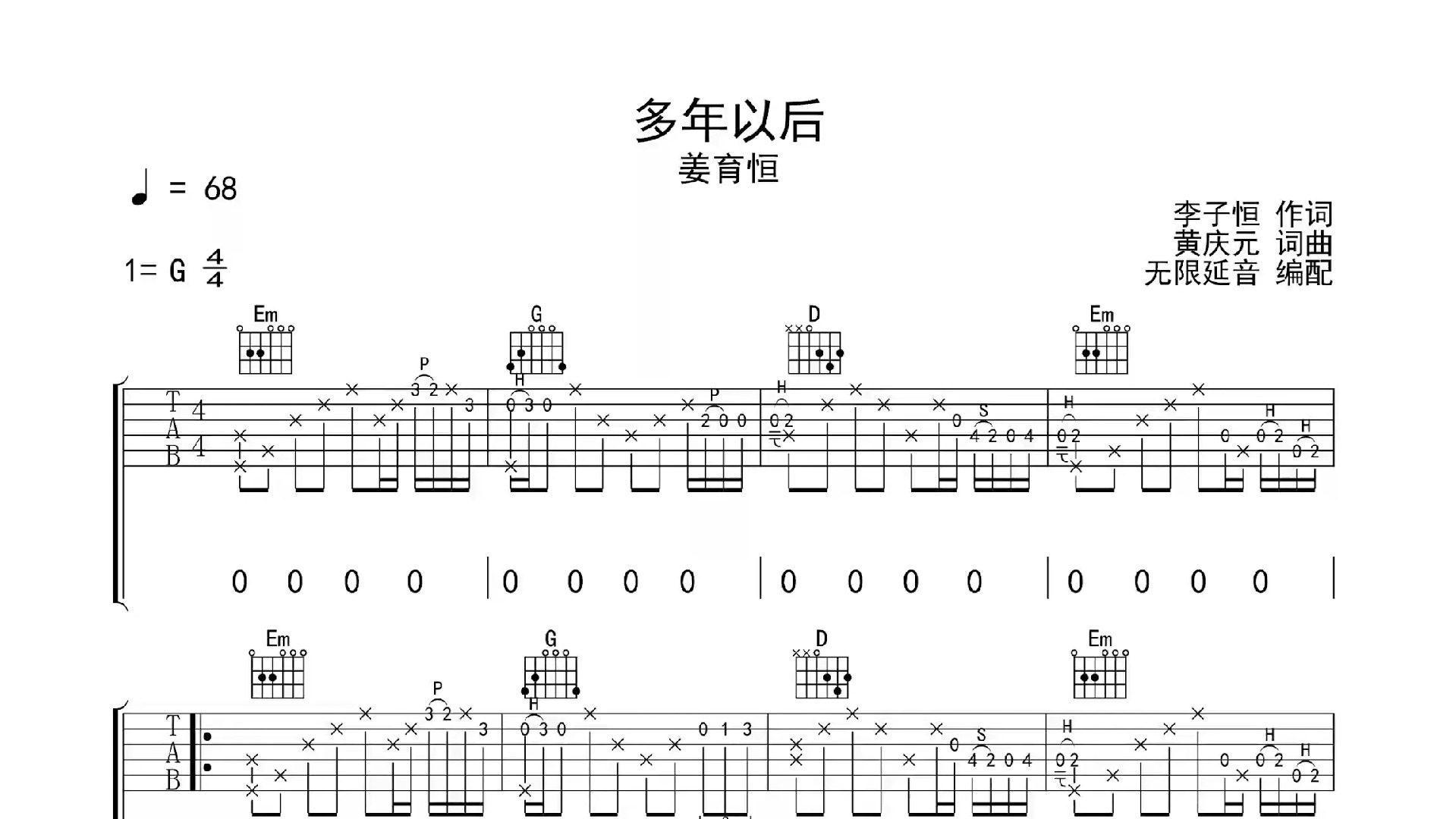 多年以后