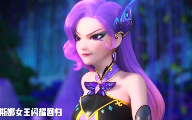 那个美丽的反派——菲斯娜女王又回来了!「巴啦啦小魔仙之星缘蝶启2」