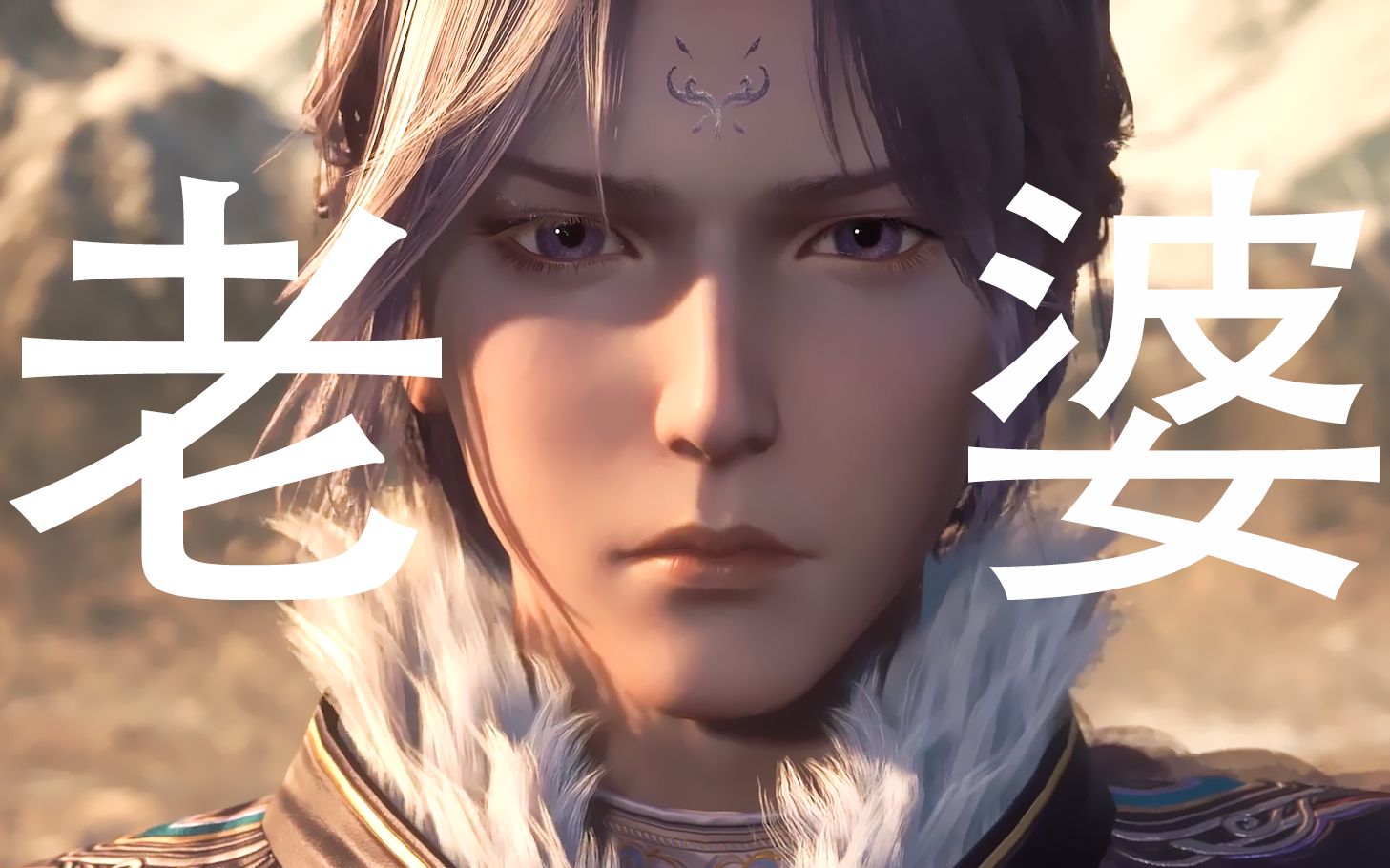 【天宝伏妖录陆许】把紫色控摁地上摩擦的怼脸合集