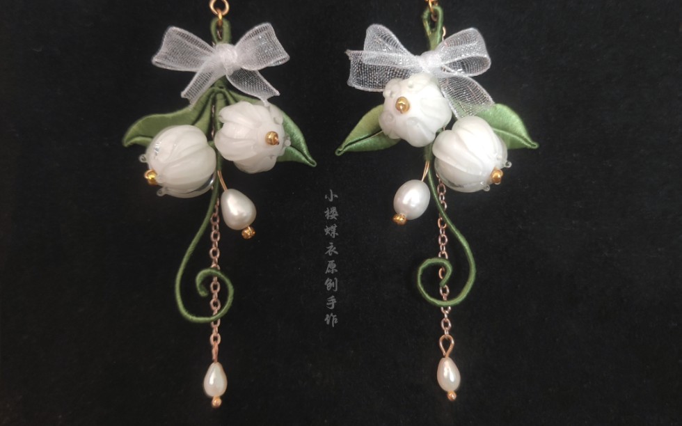 【缠花】【耳饰】「呢喃语」原创设计铃兰耳坠一对