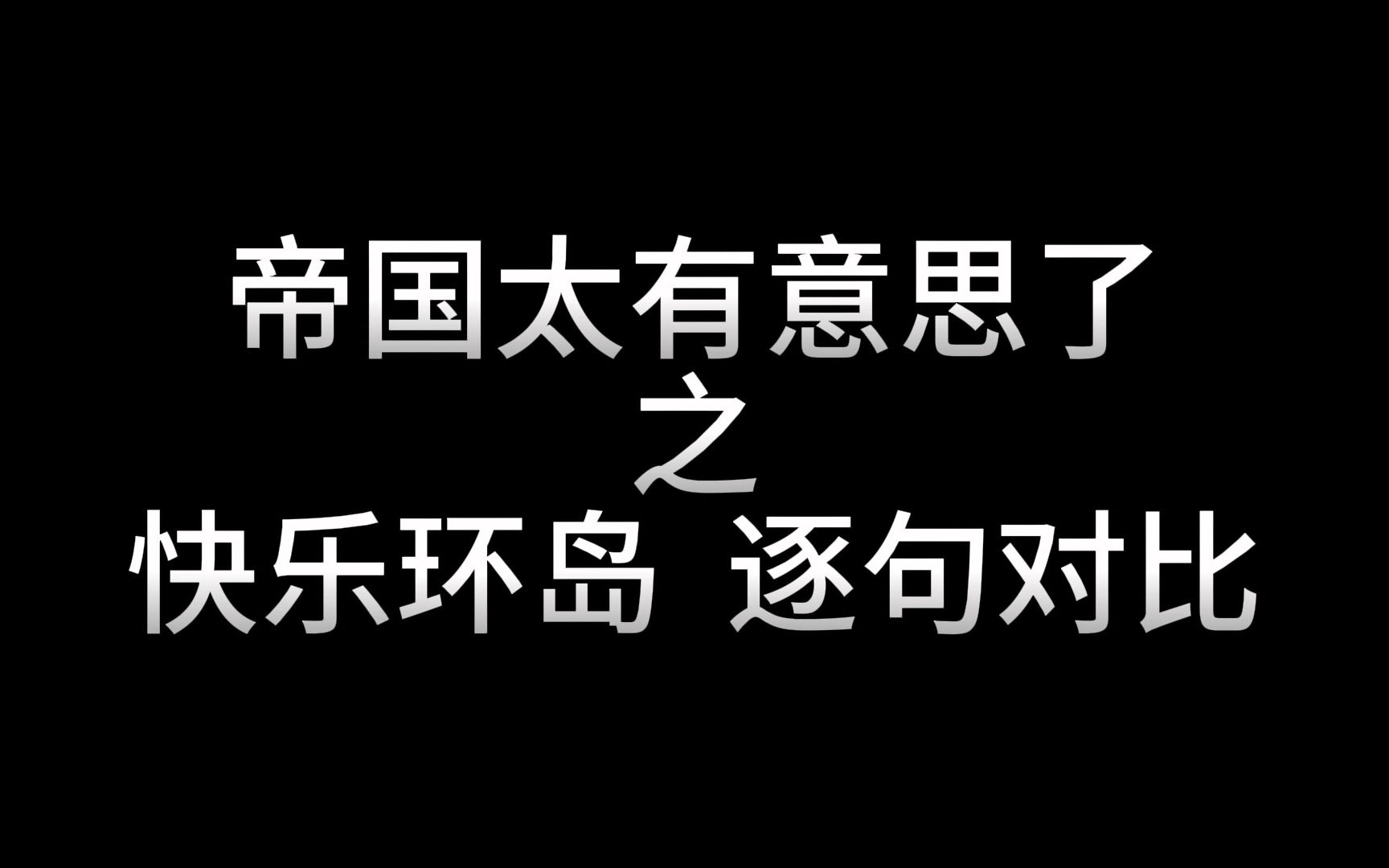 [图]某团为什么团不下去之快乐环岛