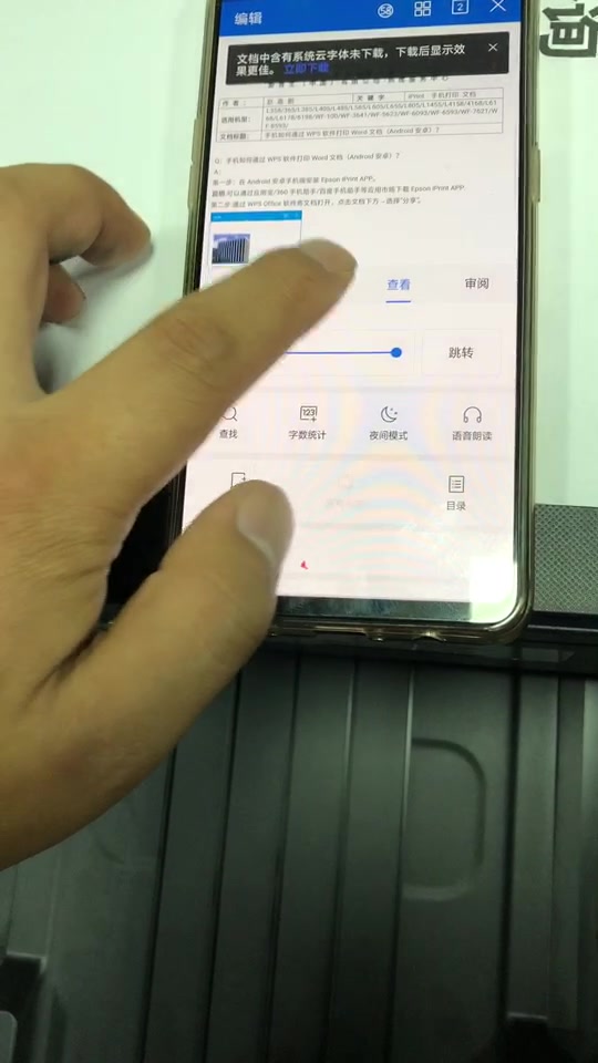 爱普生安卓手机打印文档操作方法哔哩哔哩bilibili