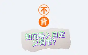 Download Video: 不背txt.