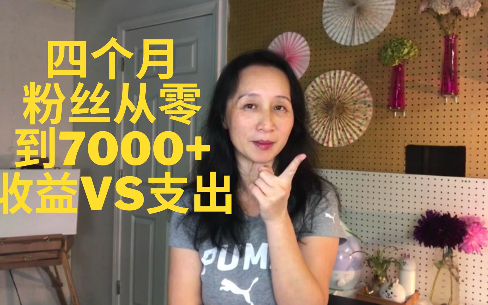 做自媒体四个月从零到7000+,公开赚钱数字,实话实说哔哩哔哩bilibili