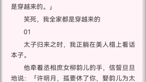 [图]当重生，穿越，穿书大礼包集合在一起，看谁干过谁（完结）