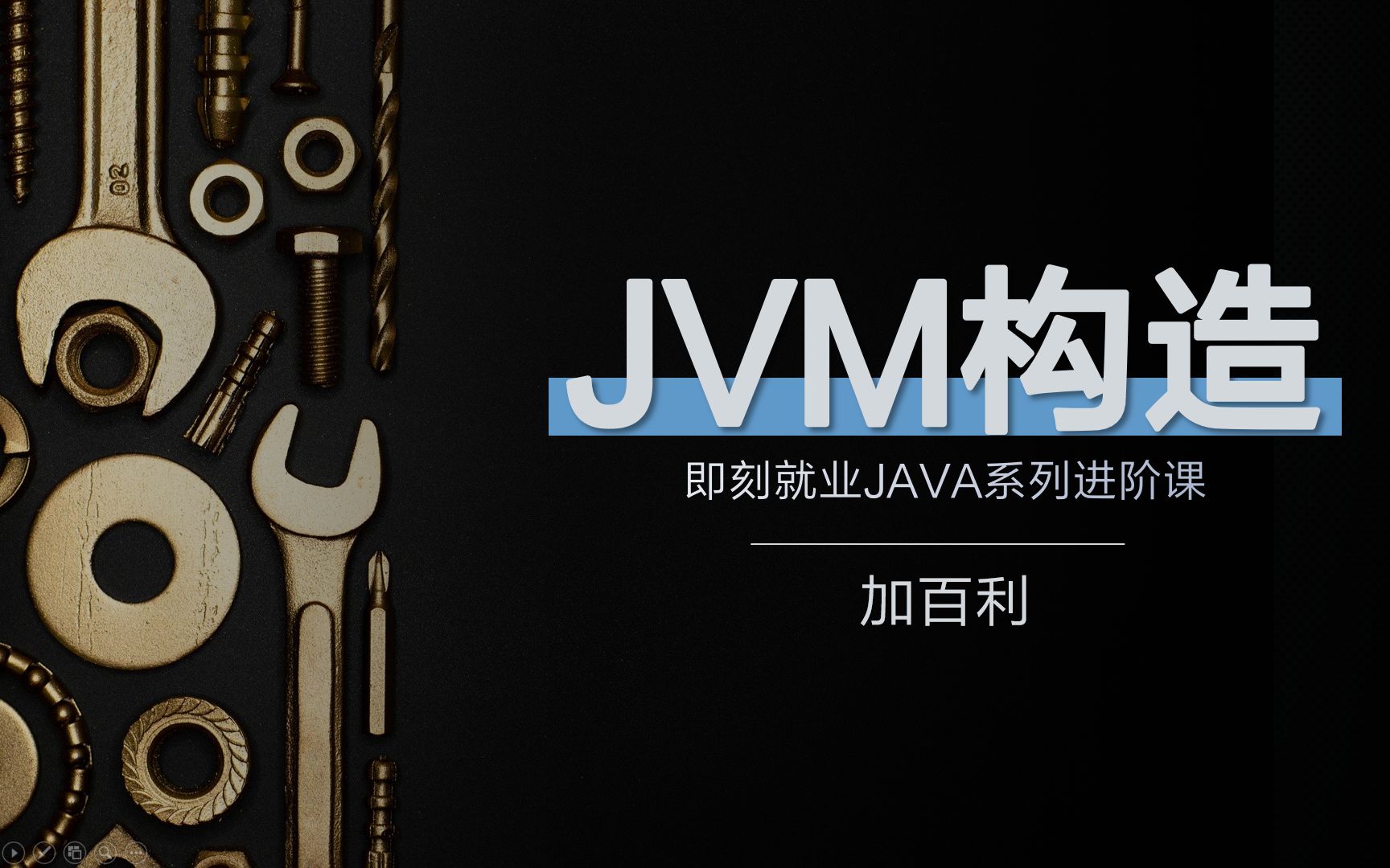 30分钟讲清楚JVM?我信了JVM内存结构JAVA高级哔哩哔哩bilibili