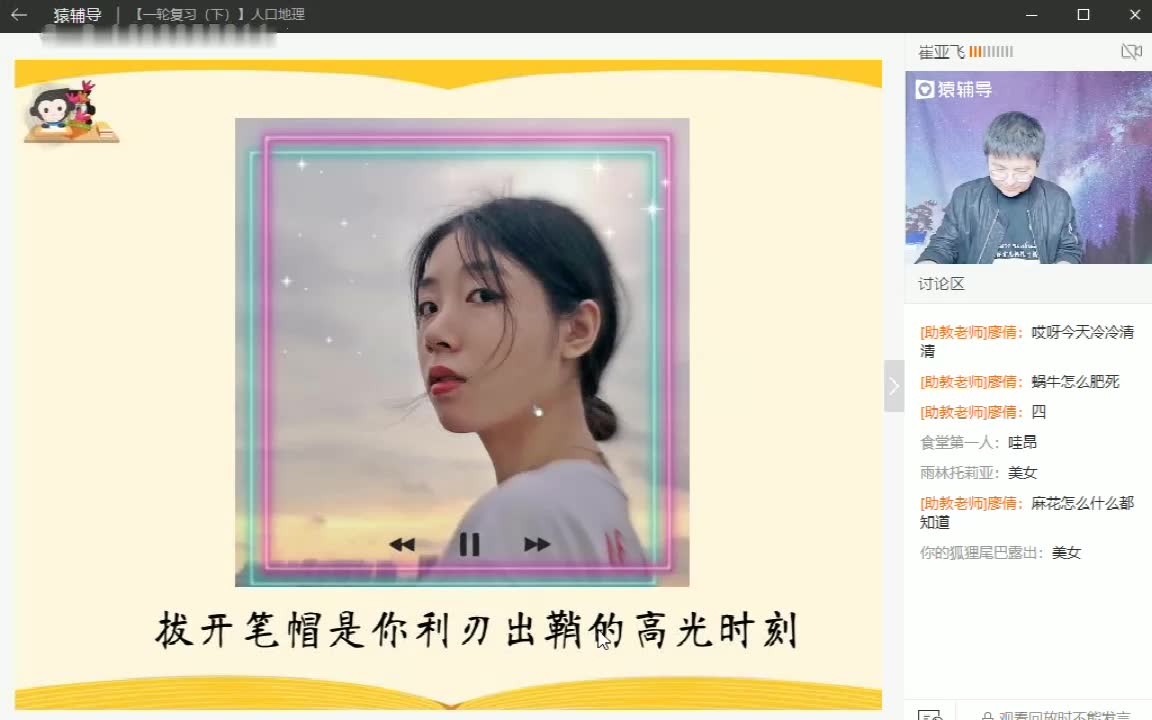 蜗牛地理哔哩哔哩bilibili