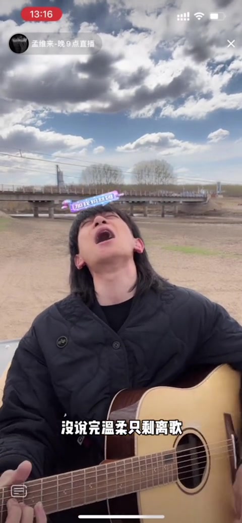 假如离歌搁浅春泥多情种你最近过的还好吗怪咖那就这样吧鼓楼羽落