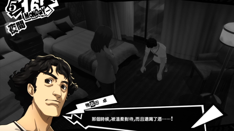 P5r 死神coop武见妙攻略演示 恋人 友人 哔哩哔哩 つロ干杯 Bilibili