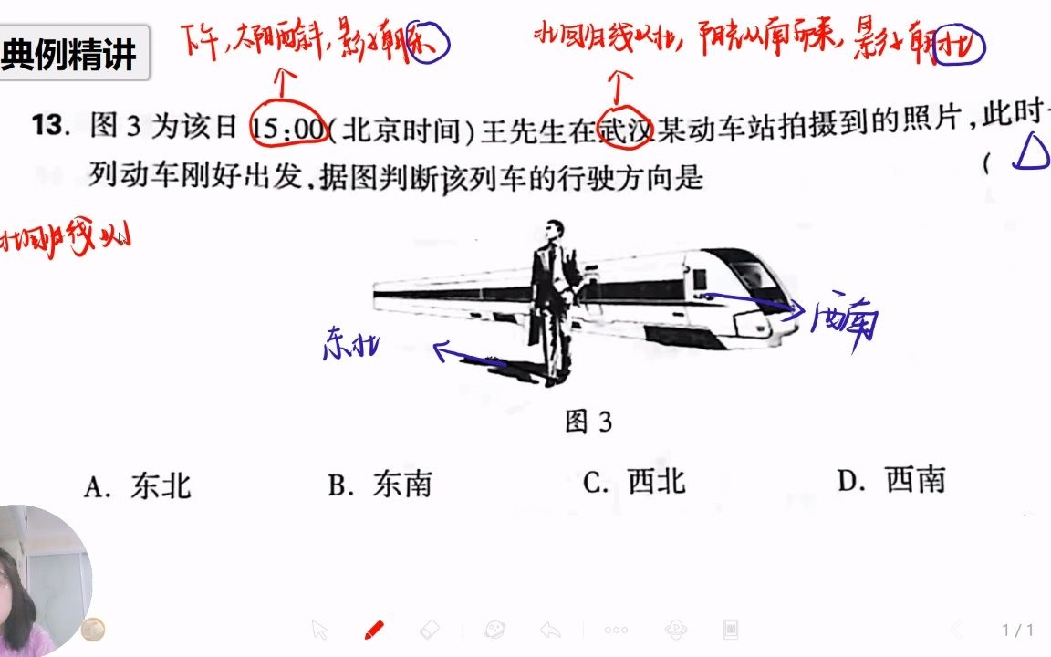 答疑01 | 太阳直射与影子朝向相关哔哩哔哩bilibili